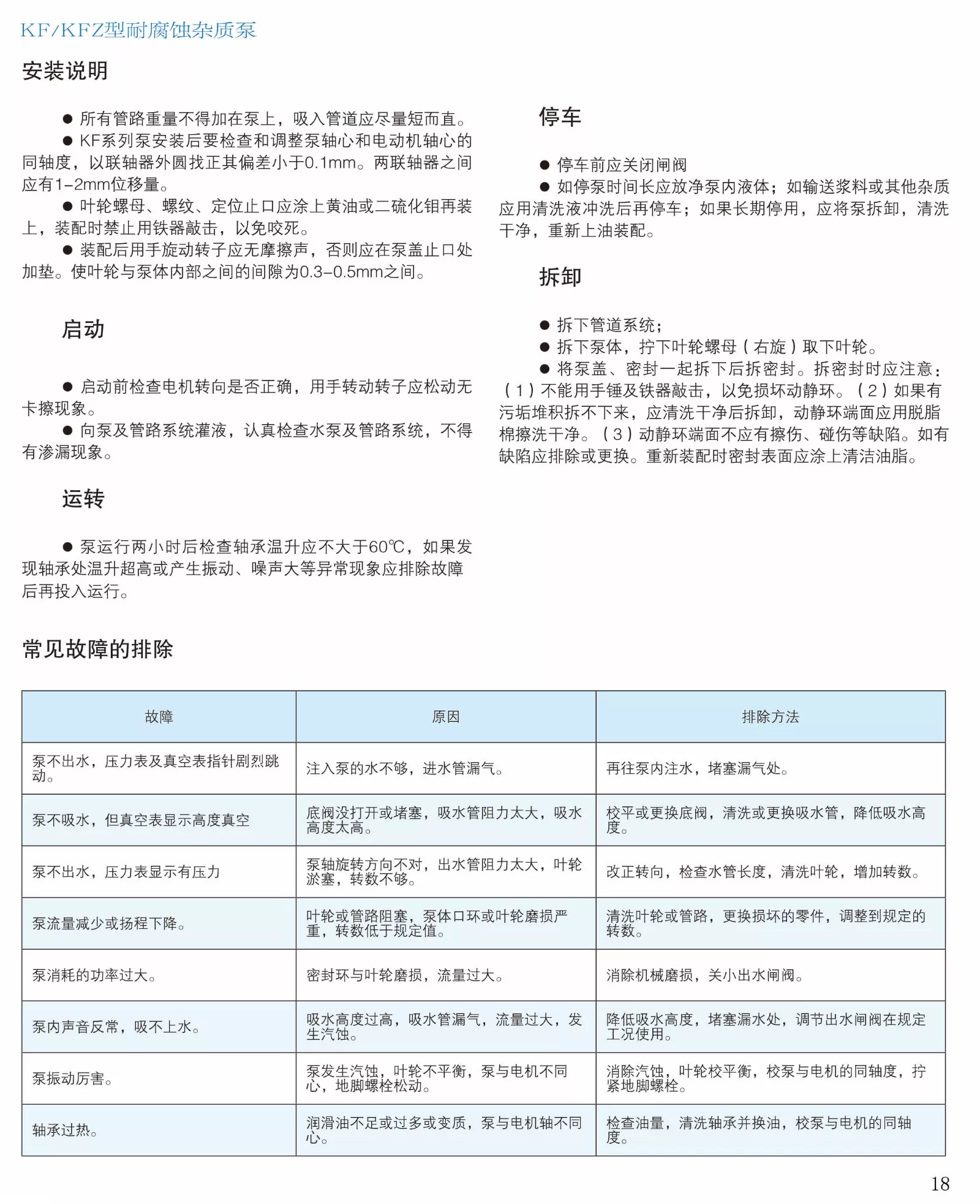 钜源KF4