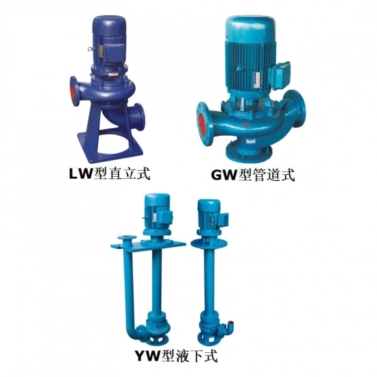 LW GW YW  vertical pipe sewage pump