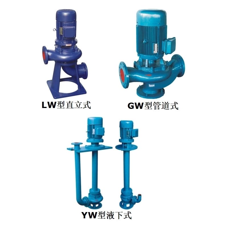 LW GW YW  vertical pipe sewage pump