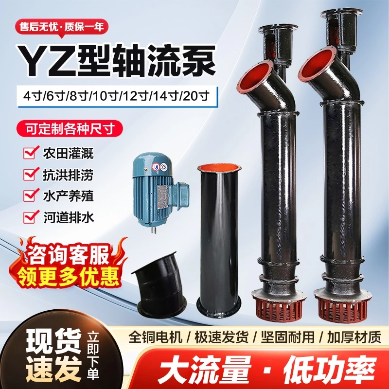 广东开平大耐泵业教你如何使用轴流泵