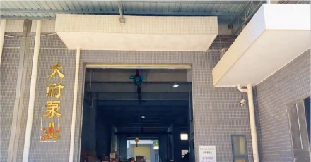 广东开平大耐泵业线上销售水泵代理商