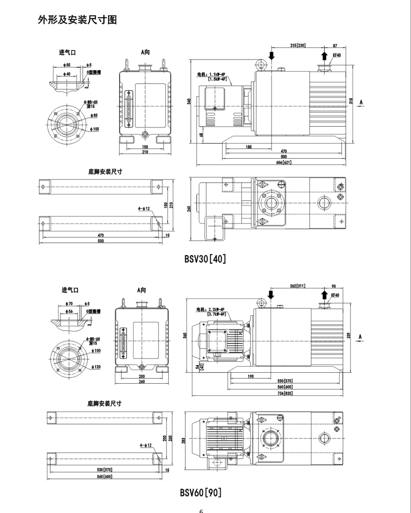 中文说明书 BSV30-40-60-90-8 中文说明书 BSV30-40-60-90-8